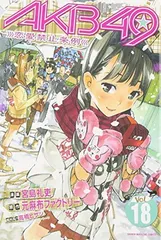 2025年最新】akb49～恋愛禁止条例～ セットの人気アイテム