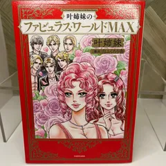 2025年最新】叶姉妹の人気アイテム - メルカリ