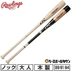 野球 ノックバット 大人 木製 ホウ＋メイプル ローリングス Rawlings ファンゴ 89cm 91cm 94cm 長尺 硬式・軟式兼用 BHW4FCF FUNGO 日本製