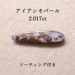 ブラックオパールルース Z0341 0.379ct 色石宝石 ソーティング付き