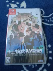 十三機兵防衛圏 新品未開封 Nintendo Switch