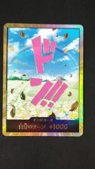 2025年最新】ドンカードレベッカスーパーパラレルの人気アイテム