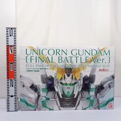 未組立 1/60 PG RX-0 ユニコーンガンダム 最終決戦Ver. 機動戦士ガンダムUC バンダイ