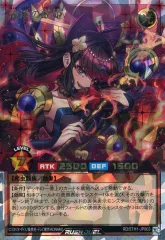 メルカリ便　遊戯王ラッシュデュエル　オーバーラッシュレア　清浄の蛇姫 清浄の蛇姫(OverRush)(RD/5TH1-JP003) | オーバーラッシュレア