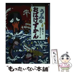 2025年最新】どうわがいっぱいの人気アイテム - メルカリ