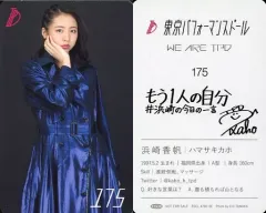 2025年最新】東京パフォーマンスドールの人気アイテム - メルカリ