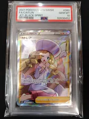 ポケモンカード　カトレア　SR PSA10 漆黒のガイスト　⑤