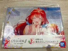 一番くじ 五等分の花嫁 思い出の旅路 E賞 中野五月