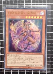 遊戯王　幻想の見習い魔導士　ウルトラレア　遊戯王25 thデュエルモンスターズQUARTERCENTURY CHRONICLE　side:UNTY　未使用