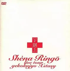 2026年最新】下克上エクスタシーの人気アイテム - メルカリ