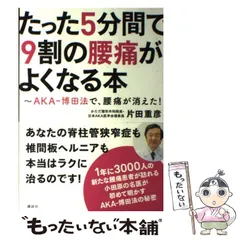 2024年最新】ＡＫＡ博田法の人気アイテム - メルカリ