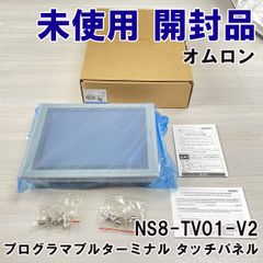 NS8-TV01-V2 プログラマブルターミナル タッチパネル オムロン/OMRON 【未使用 開封品】 ■K0054200