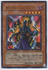 【PSA10】 地獄詩人ヘルポエマー ウルトラレア 遊戯王 PSA10】 地獄詩人ヘルポエマー ウルトラレア 遊戯王 - メルカリ
