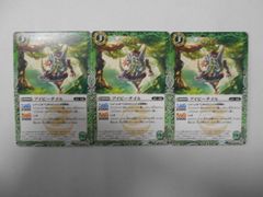 白羊樹神セフィロ・アリエスXV BSC49-XV06 3枚セット - メルカリ