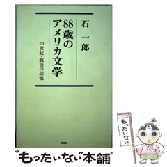 2023年最新】石一郎の人気アイテム - メルカリ