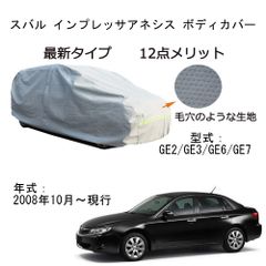 AUNAZZ Subaru スバルインプレッサアネシス GE2 GE3 GE6 GE7 2008年10月～現行 専用カーボディカバー 純正 UVカット 凍結防止 超声波合成防水素材 5層構造 3本防風ベルト付け 防水ファスナー右側開け ロゴ付け 耐久性