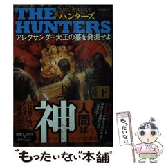 切り抜き】週刊少年ジャンプ 33号 本誌 HUNTER×HUNTER - メルカリ