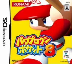 パワプロクンポケット8