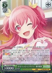 ヴァイスシュヴァルツ 全力！ハッピーエブリデイ！ 桃井愛莉 - メルカリ