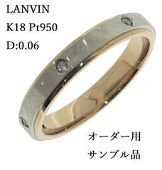 オーダー用 サンプル品 LANVIN K18PG Pt950 天然 ダイヤモンド リング D:0.06ct サファイア 11号 3.84g ダイヤ 金 ピンクゴールド プラチナ ランバン 指輪 ♯1051006340