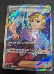 ポケモンカード ブライア 126/102 SR