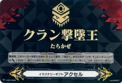 ヴァンガード　クランリーダー認定証　クラン撃墜王　計15枚 クランリーダー認定証一覧│大ヴァンガ祭×大バディ祭2017