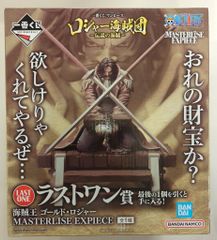 BANDAI SPIRITS 이치 반 쿠지 원피스 로저 해적단 ~ 전설의 해적 ~ 마지막 원상 해적왕 골드 로저 MASTERLISE EXPIECE