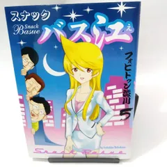 集英社 ヤングジャンプ スナックバス江 懸賞 Tシャツ グラス 　非売品送料無料 集英社 ヤングジャンプ スナックバス江 懸賞 Tシャツ グラス 非売品