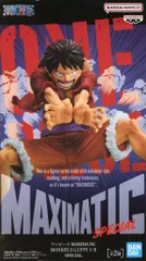 【中古】フィギュア モンキー・D・ルフィ B(両手前) 「ワンピース」 MAXIMATIC MONKEY.D.LUFFY I・II SPECIAL