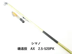 2025年最新】磯竿 遠投 axの人気アイテム - メルカリ