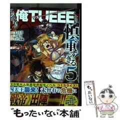 全巻セット【中古】DVD▼慎重勇者 この勇者が俺TUEEEくせに慎重すぎる(6枚セット)第1話～第12話 最終 レンタル落ち 慎重勇者～この勇者が俺TUEEEくせに慎重すぎる～ Vol.1 | アニメ