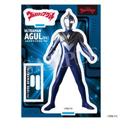 ウルトラマンアグル(V2) アクリルスタンド