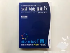 薬学　青本2019 薬学 青本2019 薬学 青本2019 薬学 青本2019 国試対策参考
