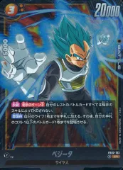 【中古】ドラゴンボールスーパーカードゲーム FB02-133[SR]：ベジータ