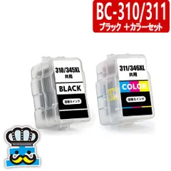 キャノン BC-310 BC-311 プリンター 互換インク 詰め替えインク