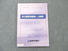 2024年最新】城南予備校の人気アイテム - メルカリ