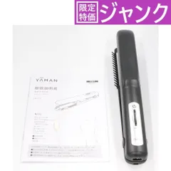 最終値下げ【新品未開封】ヤーマン　シャインプロ　ブラック 完売】【特別価格】超音波トリートメント シャインプロ(ブラック