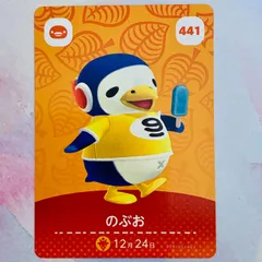 どうぶつの森 amiiboカード 第5弾 441 のぶお あつ森 アミーボ