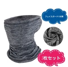 26★51【メルカリ便発送！送料込】 2枚セット 99％UVカット☆フェイスカバー☆冷感マスク☆日焼け対策