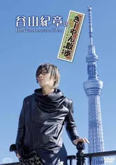 2025年最新】谷山紀章の人気アイテム - メルカリ