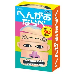 2025年最新】福笑いゲームの人気アイテム - メルカリ