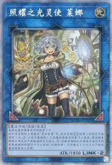 遊戯王 照耀の光霊使いライナ 25th ARS10 遊戯王 照耀の光霊使いライナ 25thシークレット - メルカリ