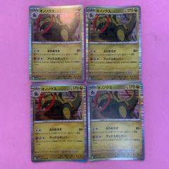 ポケモンカード　オノノクス　4枚　R
