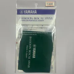 YAMAHA ヤマハ ファゴットスーパーボーカル CN1 YAMAHA ヤマハ ファゴット（バスーン）スーパーボーカル : 三木