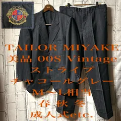 美品 00S ヴィンテージ セットアップ 2ピース シングル スーツ ストライプ ブルーグレー M～L相当 ジャケット スラックス 1タック 春秋冬 クラシカル フォーマル 冠婚葬祭 ツーピース ドレスカジュアル 成人式 結婚式 菅田将暉 ピース又吉 吉沢亮