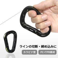 ラインブレーカー 小型 カラビナ ライン カッター ブレイカー 釣り糸 締め込み 切断 根掛かり 釣り 小物 フィッシング ツール