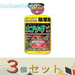※３個セット※レインボー薬品　ネコソギエースＶ粒剤　８００ｇ
