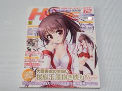 雑誌 電撃姫 2012 12 付録無し