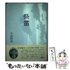 2024年最新】句集の人気アイテム - メルカリ