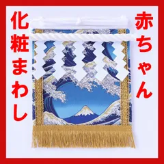珍品 化粧回し 子供 古布 相撲 刺繍 刺子 223-2.jpg